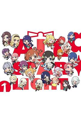 少女寸剧AllStarlight海报图
