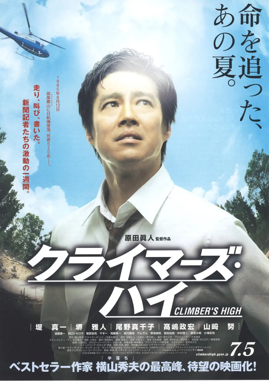 超越巅峰 2008封面图