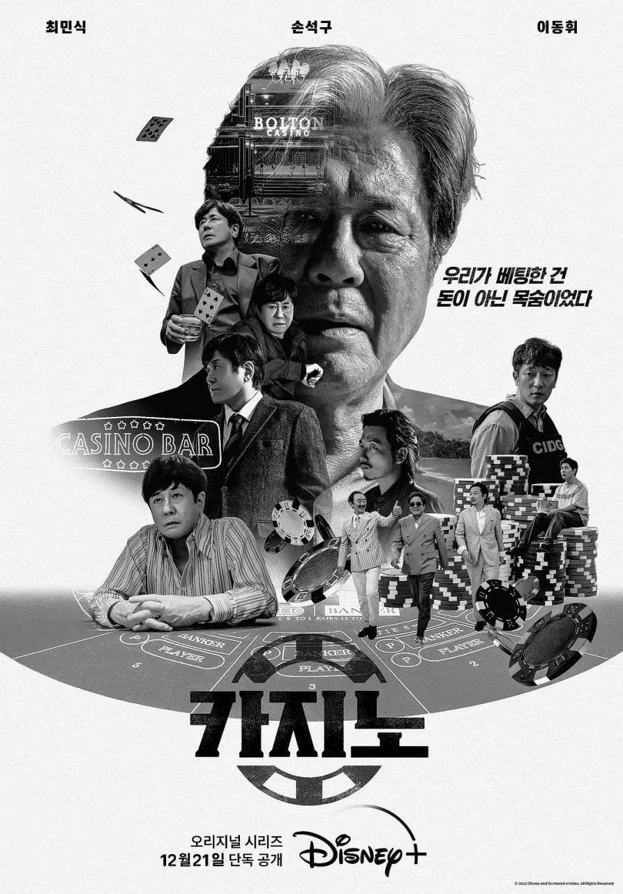 赌命为王 第一季封面图