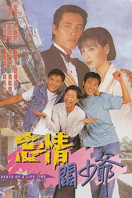 忘情阔少爷封面图