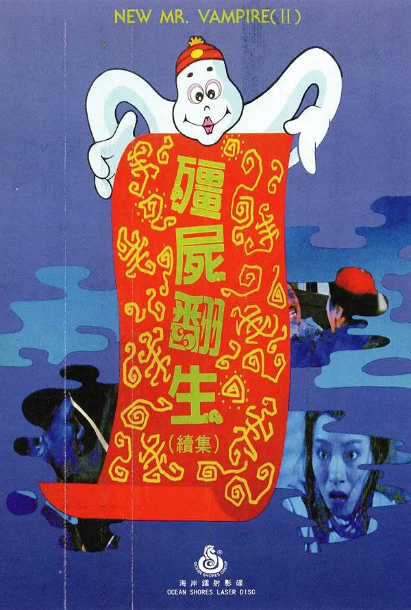 僵尸再翻生封面图