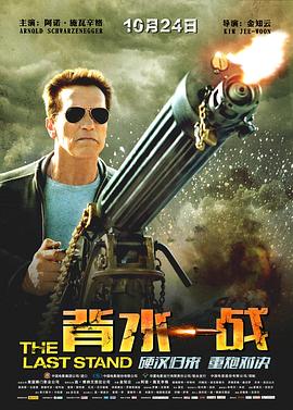 背水一战2013封面图