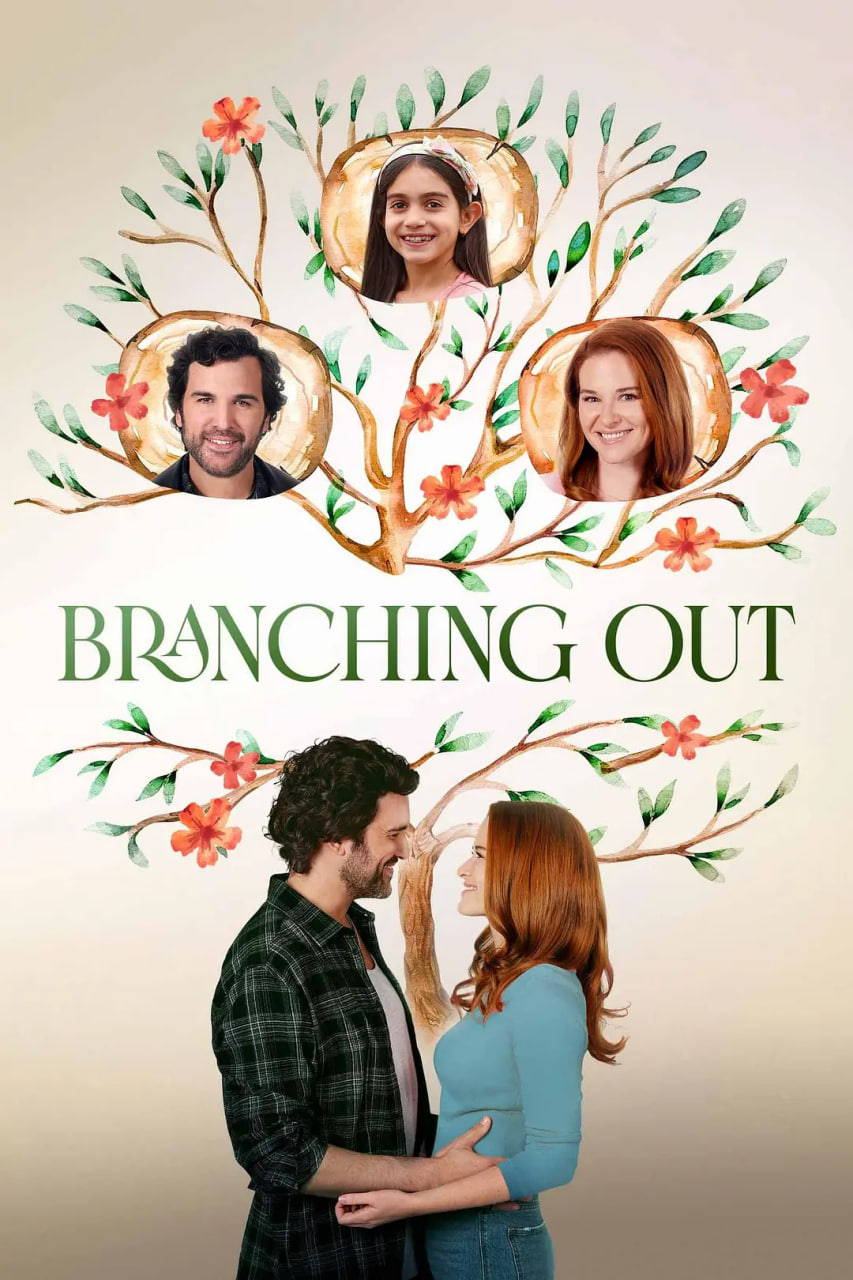Branching Out 2024封面图
