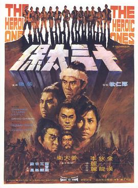 十三太保封面图