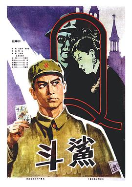 斗鲨封面图