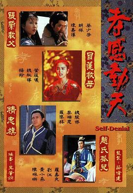 孝感动天粤语封面图