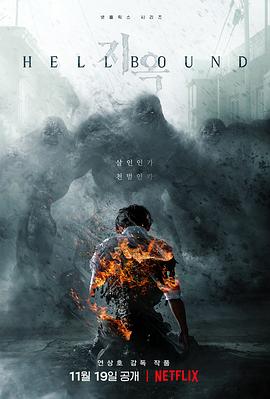 地狱公使第一季封面图
