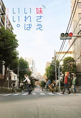 如果有○○就好了。海报图