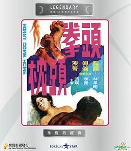 拳头枕头海报图