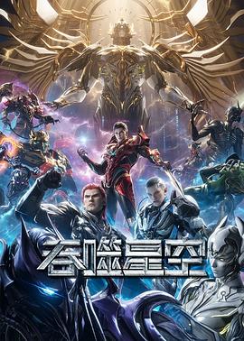 
				吞噬星空
			封面图