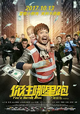 你往哪里跑封面图