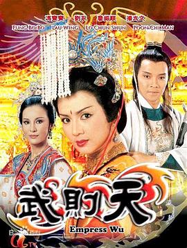 武则天粤语1984封面图