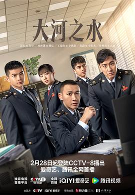 大河之水封面图
