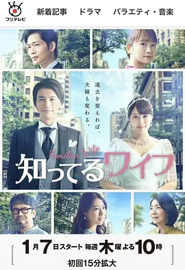 认识的妻子（日版）封面图