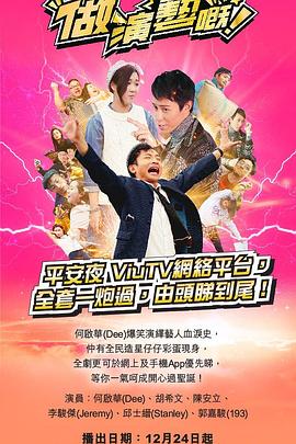 做演艺的！封面图