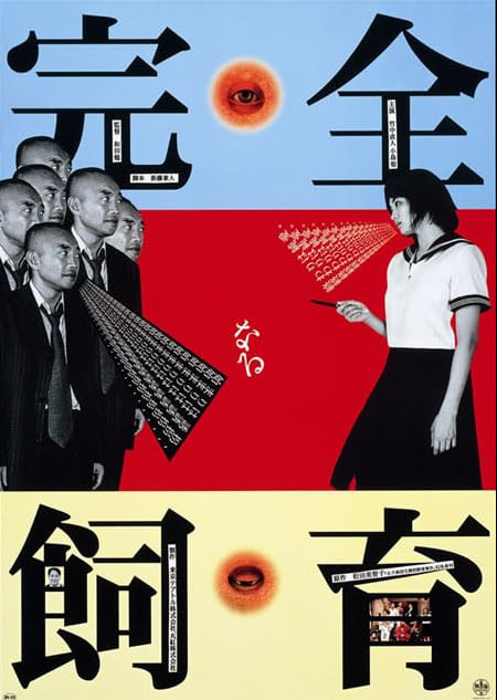 禁室培欲 完全封面图