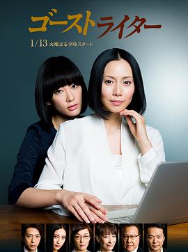 代笔作家封面图