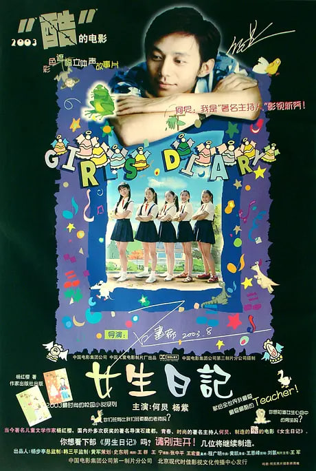 女生日记封面图