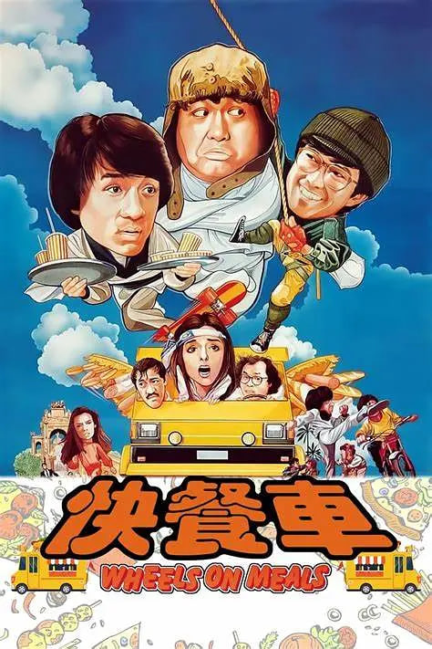 快餐车(粤语)封面图