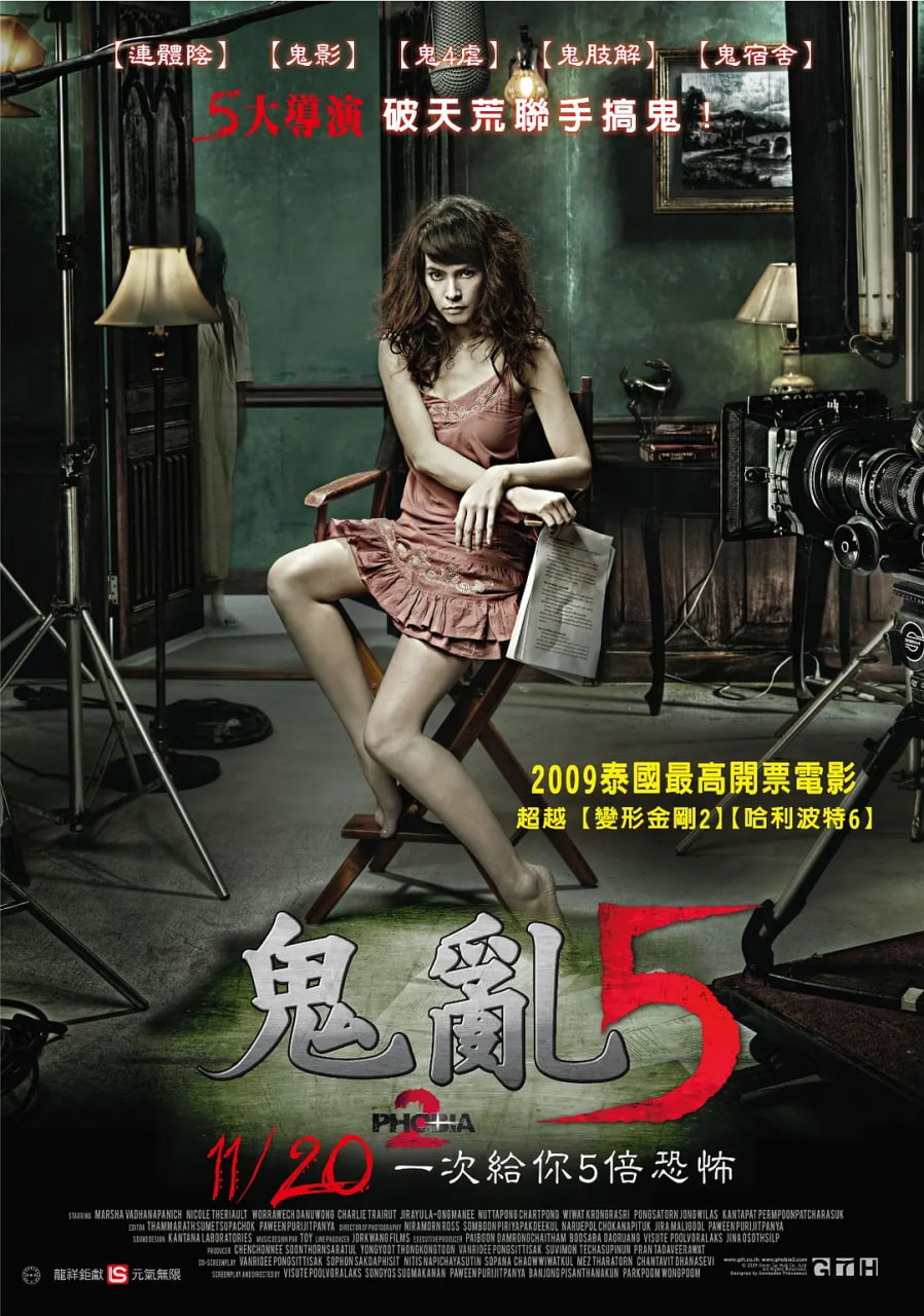鬼乱5封面图