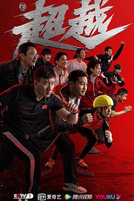 超越2022封面图