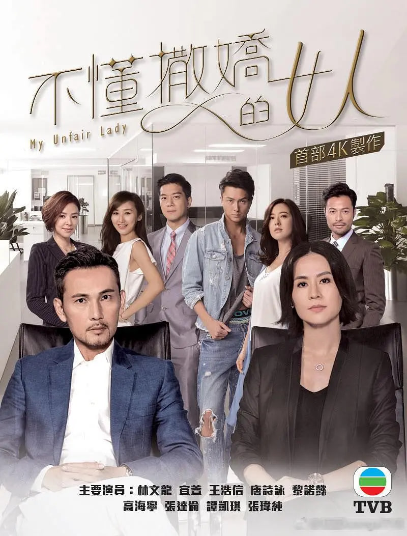 不懂撒娇的女人封面图