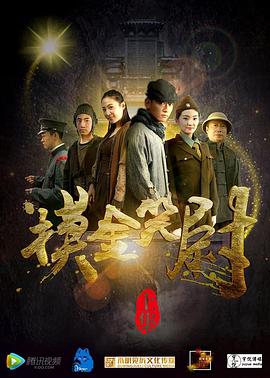 摸金笑尉（上，下）封面图