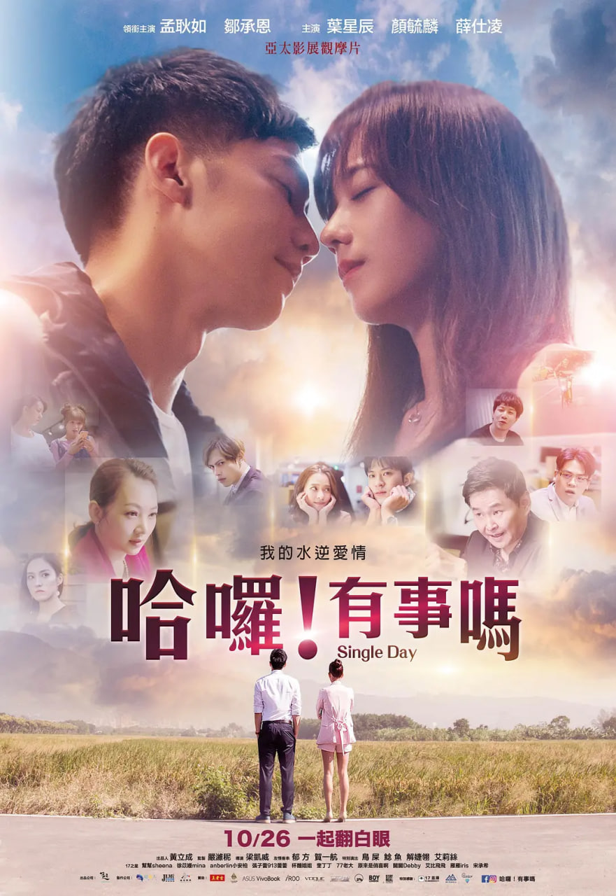 哈喽！有事吗封面图