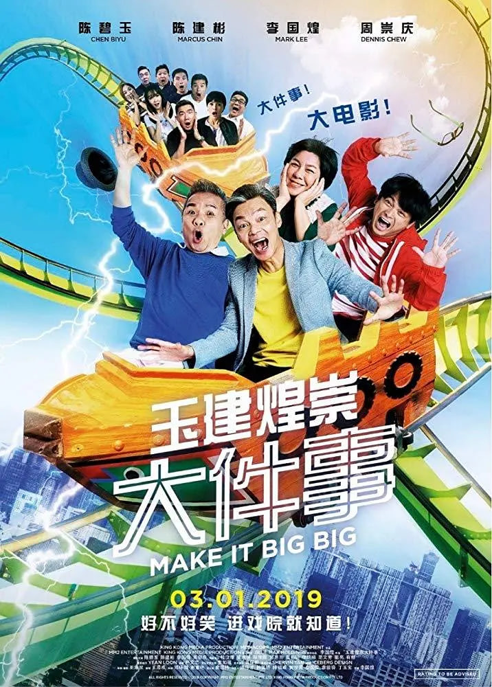 玉健煌崇大件事封面图