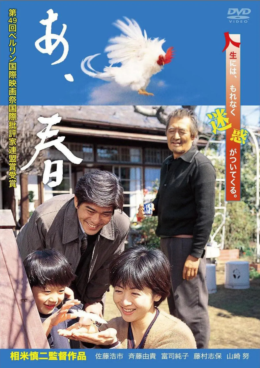 啊，春天封面图