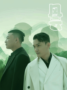 风云封面图