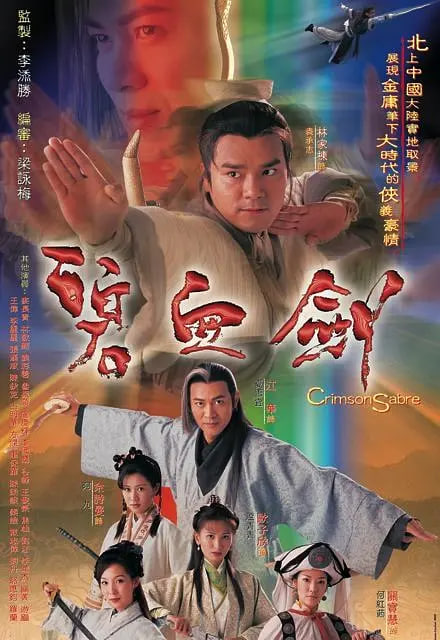 碧血剑封面图