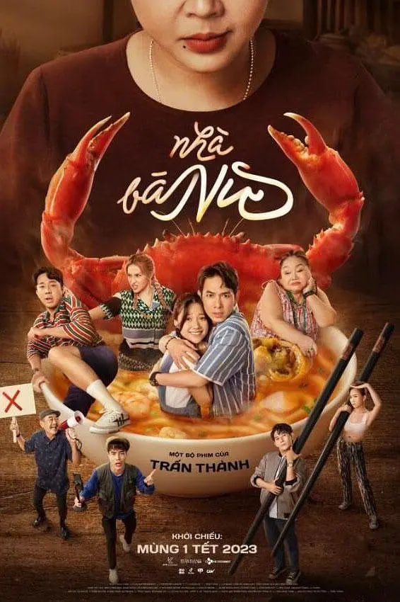 姑婆家海报图