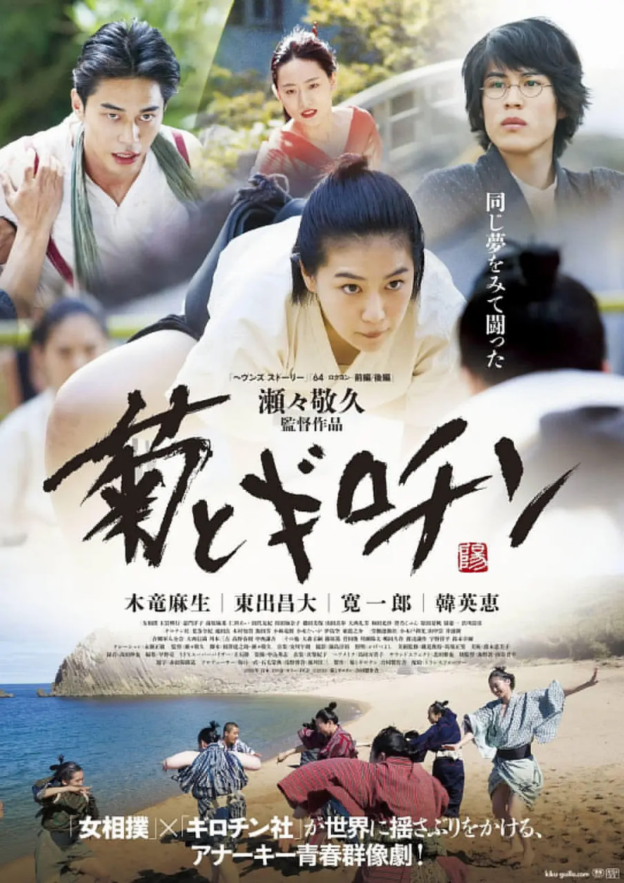 菊与断头台封面图