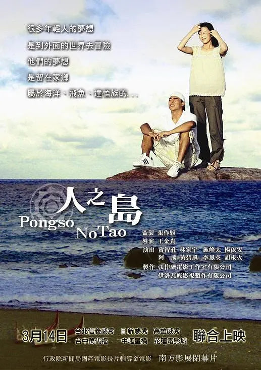 人之岛 2008封面图