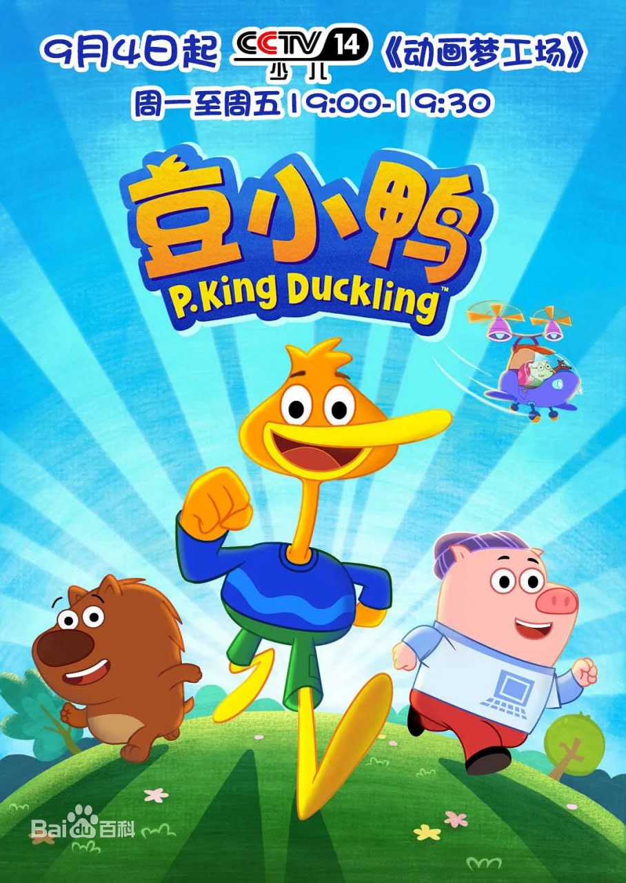 豆小鸭封面图
