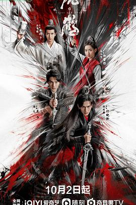 虎鹤妖师录2023封面图