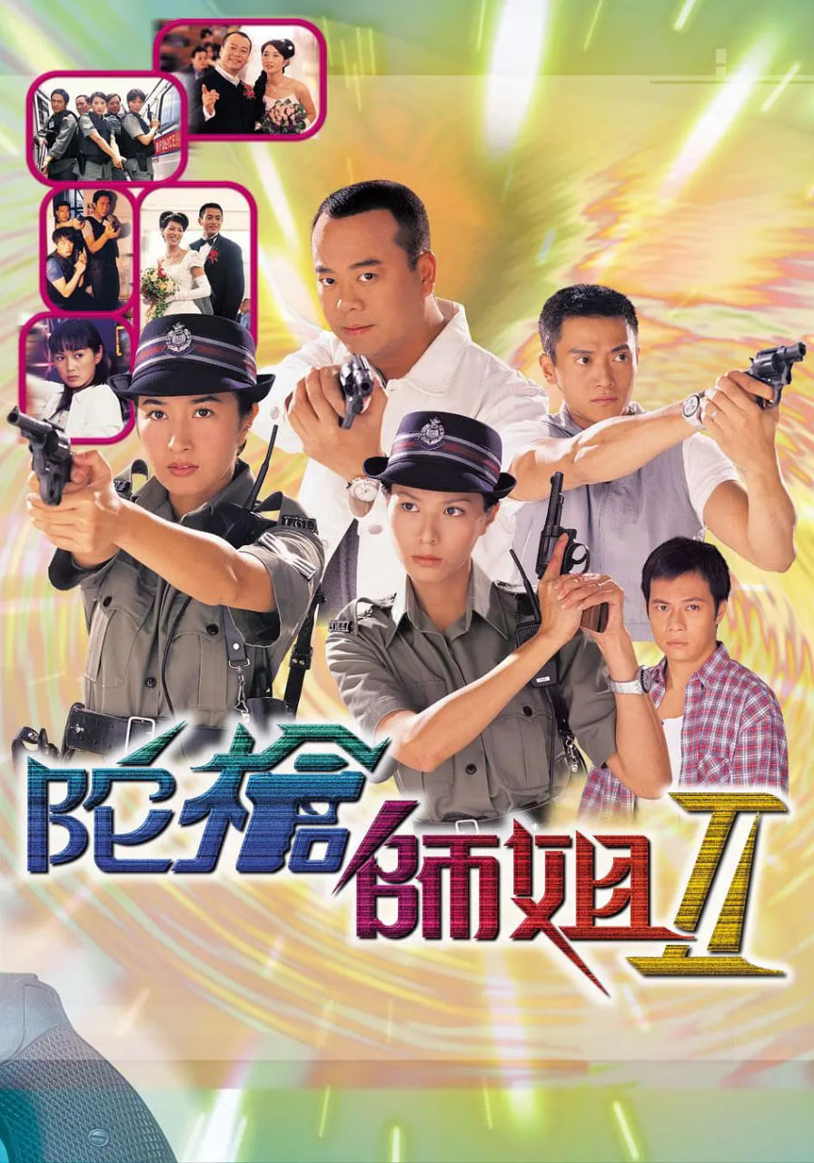 陀枪师姐2封面图