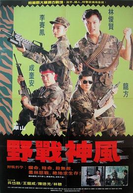 天使特警1991封面图