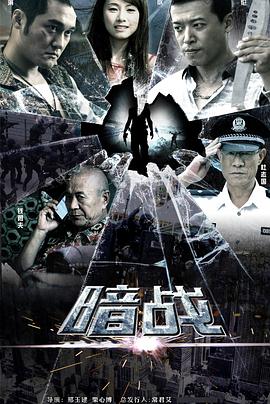 暗战封面图