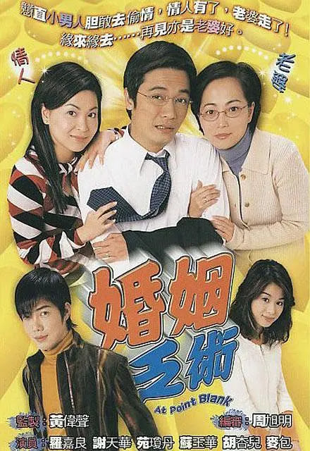 婚姻乏术封面图