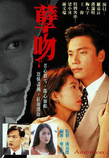 孽吻封面图