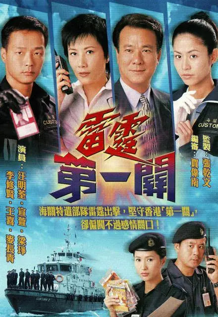 雷霆第一关封面图