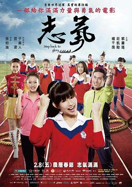 志气封面图