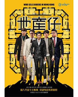 地产仔国语封面图