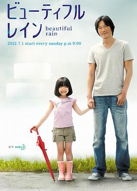 美雨2012封面图