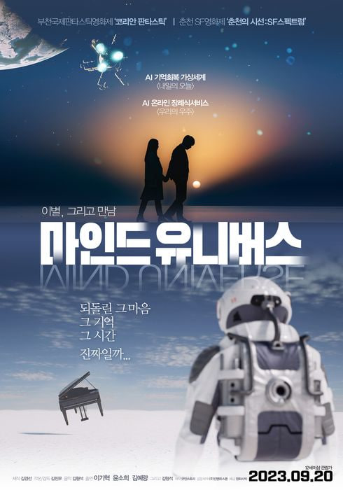 心灵宇宙海报图