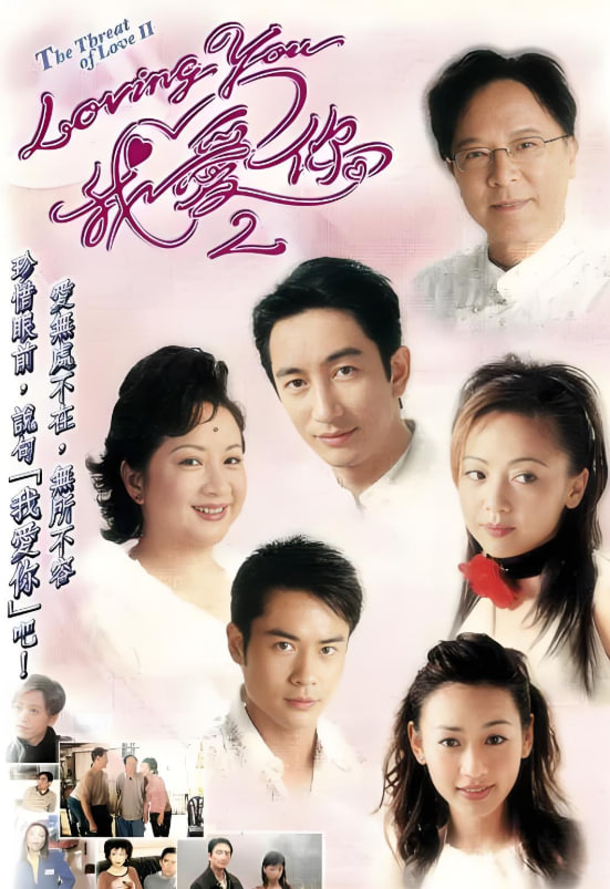 Loving You我爱你2封面图
