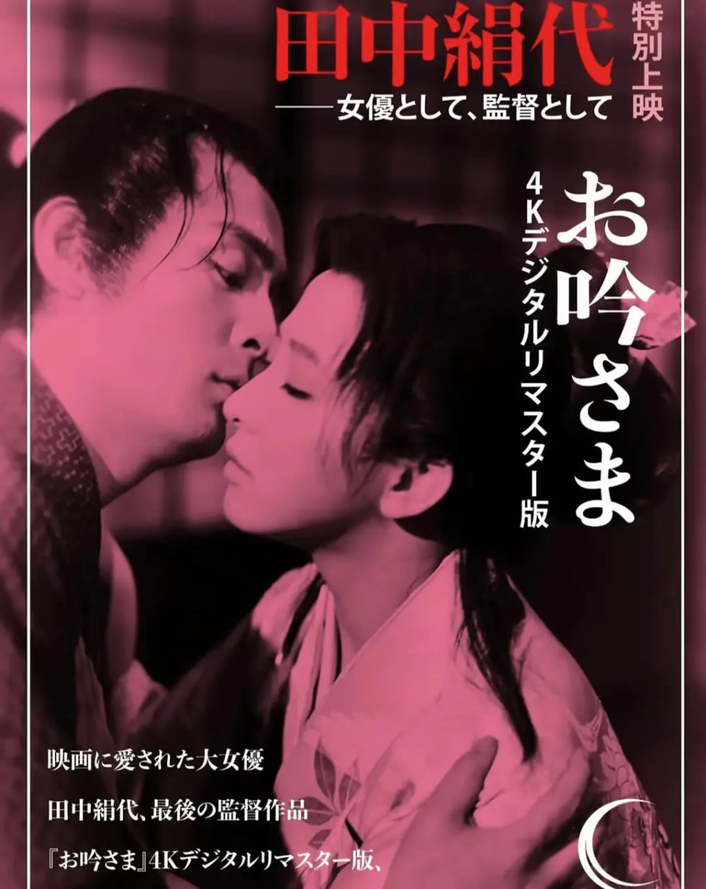 阿吟小姐封面图