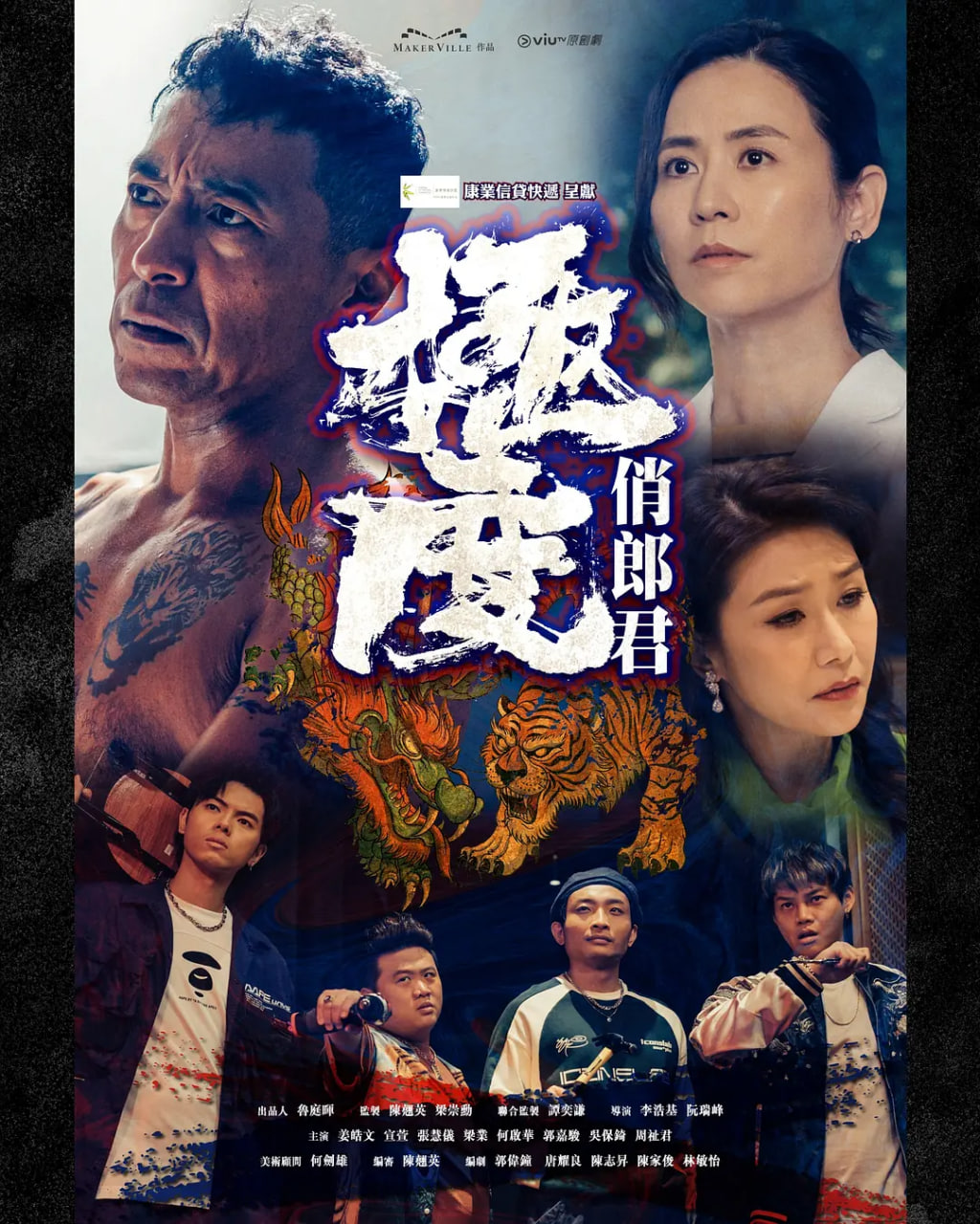 极度俏郎君封面图